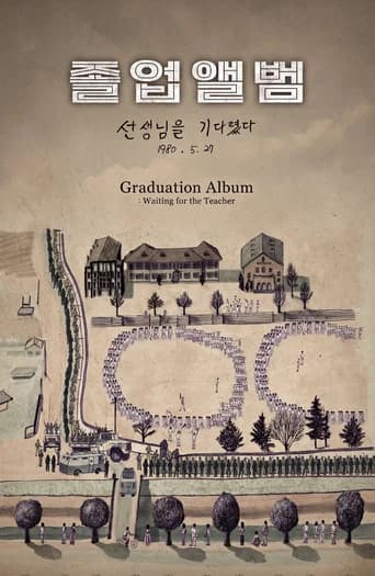 Graduation Album : Waiting for the Teacher (2026) poster