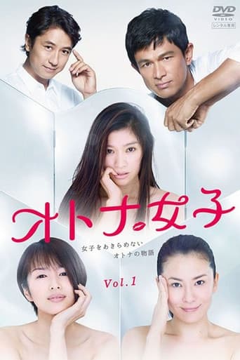 Lady Girls (2015) poster