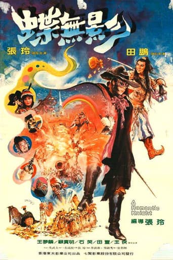 The Dark Lady of Kung Fu (1981) poster