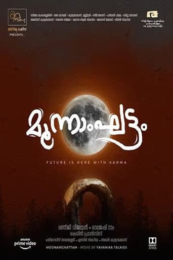 Moonamghattam (2023) poster
