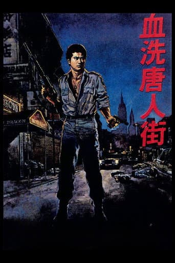 New York Chinatown (1982) poster