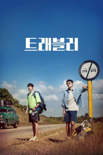 Traveler (2019) poster