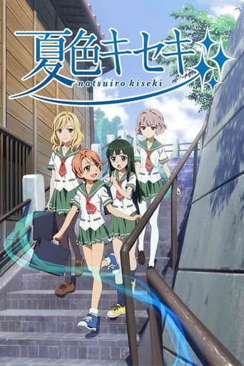 Natsuiro Kiseki (2012) poster