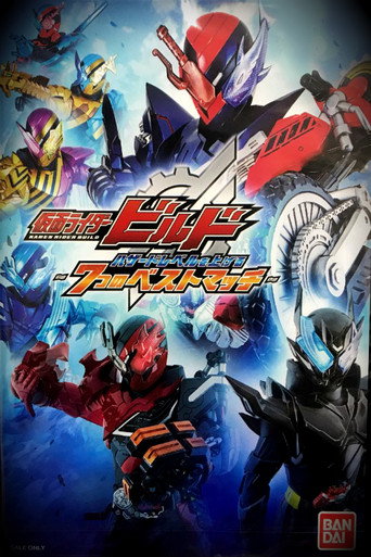 Kamen Rider Build: Raising the Hazard Level ~7 Best Matches~ (2018) poster