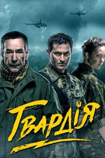 Guard (2015) poster