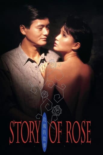 Story of Rose (1986) poster
