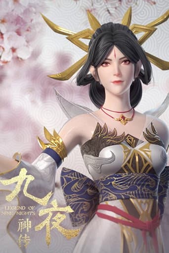Legend of Nine Nights (2020) poster