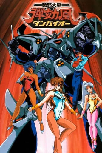 Hyper Combat Unit Dangaioh (1987) poster