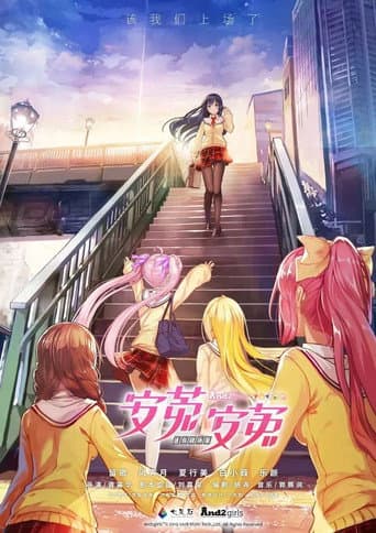 And2 Girls (2018) poster