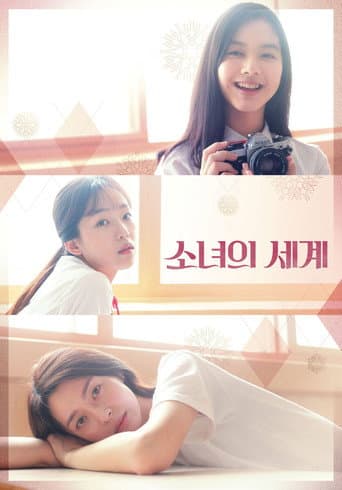 Fantasy of the Girls (2018) poster