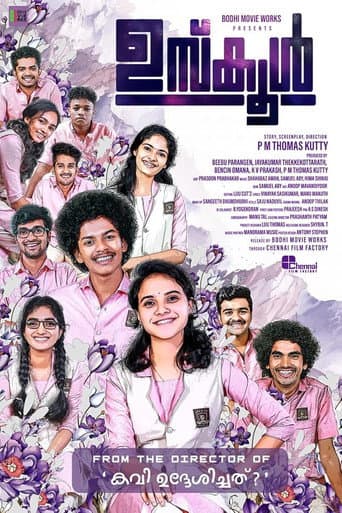 Uschool (2023) poster