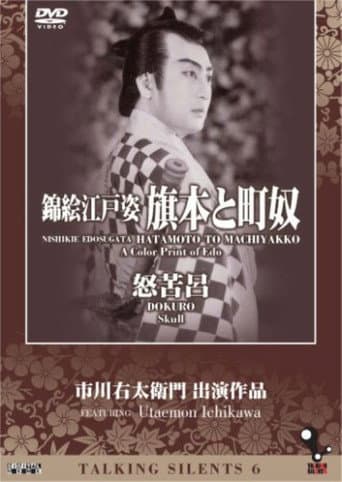 A Color Print of Edo (1939) poster