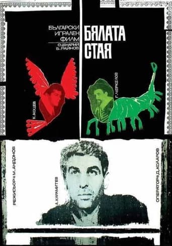 The White Room (1968) poster