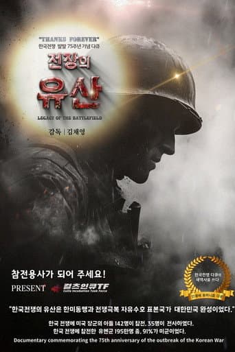 Legacy of the Battlefield (2025) poster