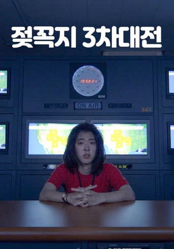 Nipple War 3 (2021) poster