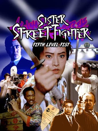 Sister Street Fighter: Fifth Level Fist (1976) poster