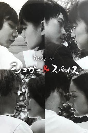 Once Again Sugar & Spice (2006) poster