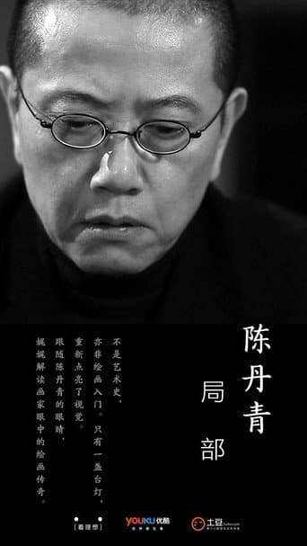 Local Perspective (2015) poster