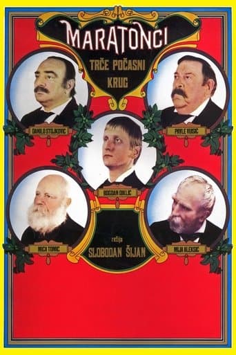 The Marathon Family (1982) poster