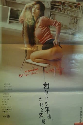 Ikanimo furin, saredo furin (2008) poster