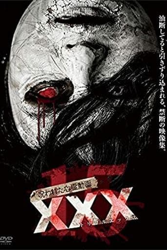 Cursed Psychic Video XXX 15 (2019) poster