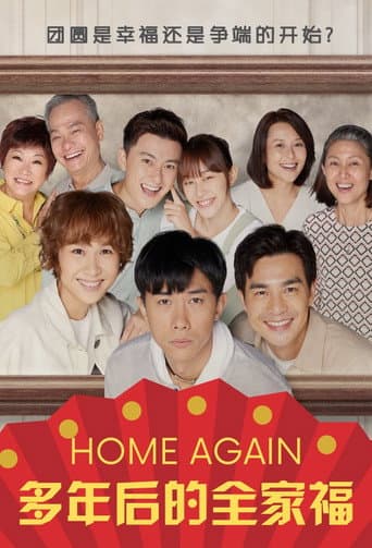 Home Again (2022) poster
