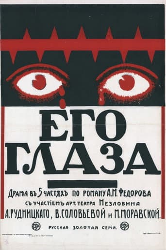 His Eyes (1916) poster
