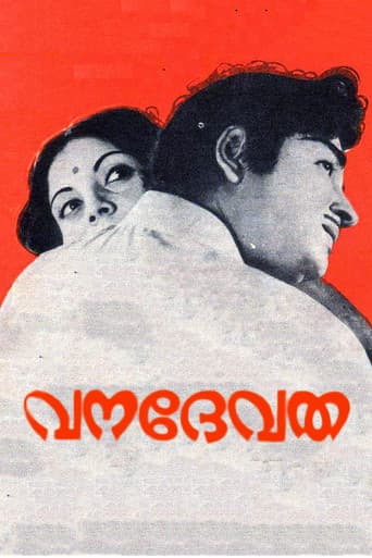 Vanadevatha (1976) poster