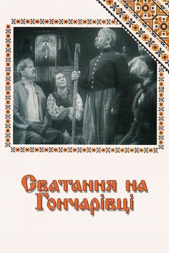 Matchmaking at Honcharivka (1958) poster