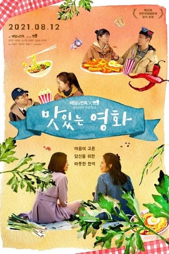 Tasty Ending (2021) poster