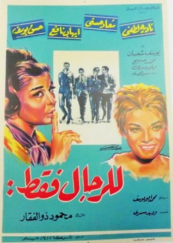 For Men Only (1964) poster