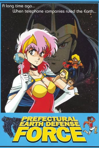 Prefectural Earth Defense Force (1986) poster