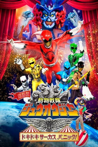 Doubutsu Sentai Zyuohger the Movie: The Heart Pounding Circus Panic! (2016) poster