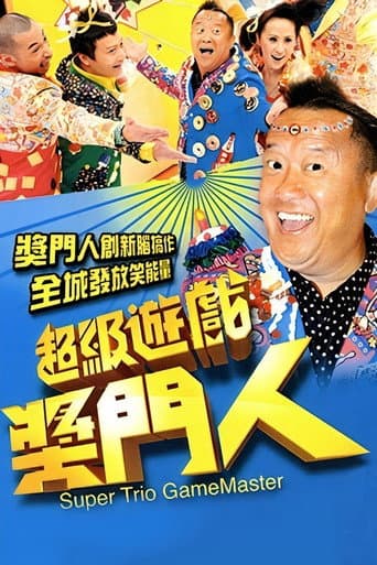 Super Trio Game Master (2010) poster
