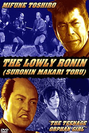 Lowly Ronin 5: The Teenage Orphan Girl (1983) poster