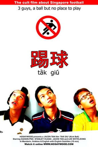 Tak Giu (2005) poster