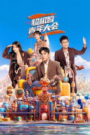 Unknown Game (2023) poster