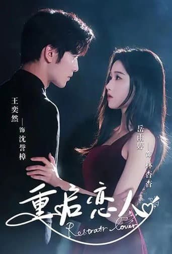 Rebooted Love (2025) poster