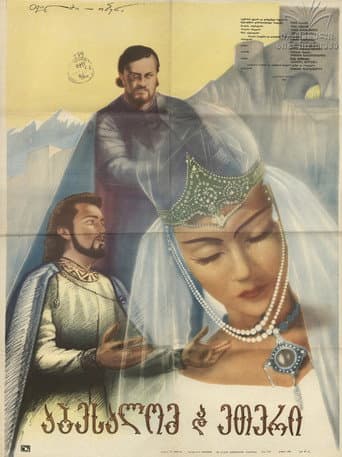 Abesalom and Eteri (1967) poster