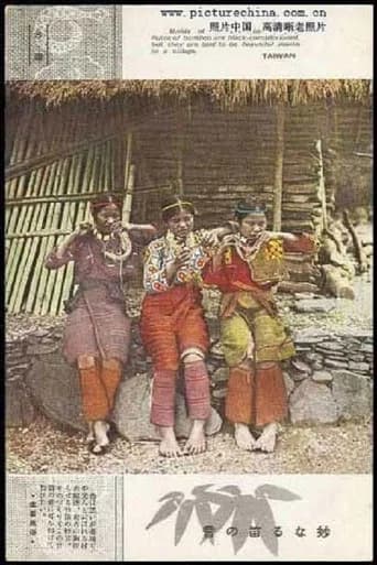 Postcards from Indigenous Taiwan (2013) poster