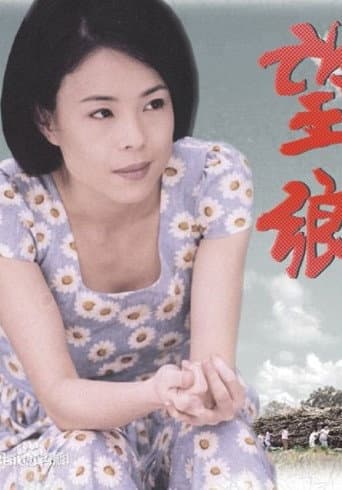 望鄉 (2001) poster