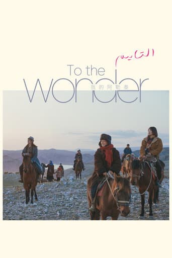 To the Wonder (2024) poster