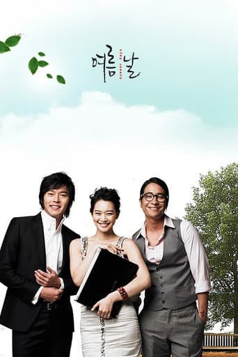 Summer Days (2008) poster