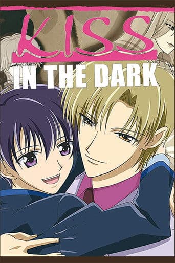 Papa to Kiss in the Dark (2005) poster