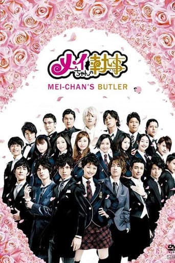 Mei's Butler (2009) poster