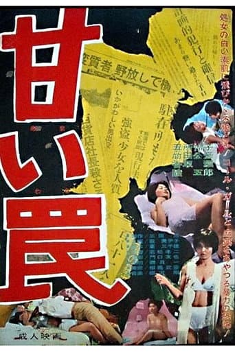 Sweet Trap (1963) poster