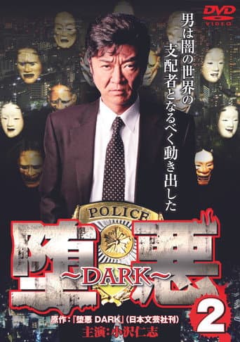 Dark 2 (2011) poster