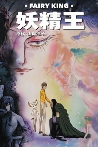 Fairy King (1988) poster