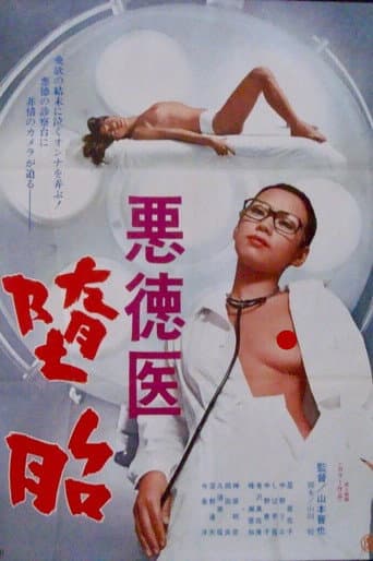 Unscrupulous Physician: Abortion (1976) poster