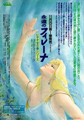 Eternal Filena (1992) poster